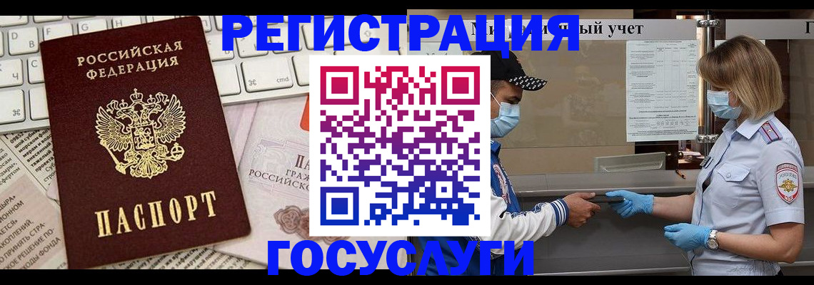прописка в квартире в Азове