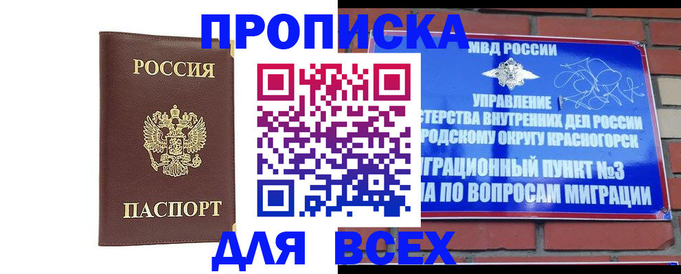 пропишу в квартире в Азове